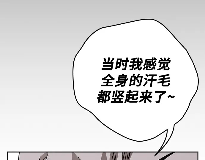 第3季第75话 第262页