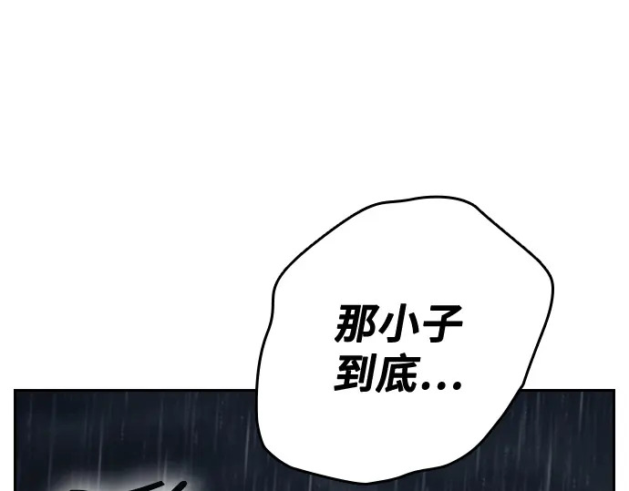 第3季第75话 第265页