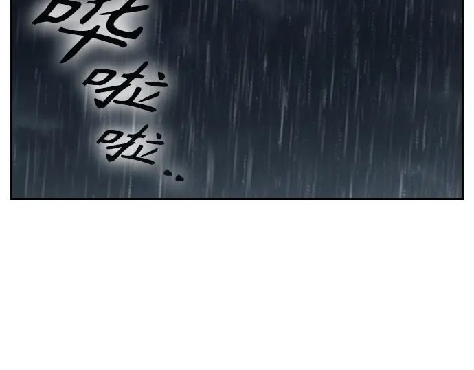 第3季第75话 第266页