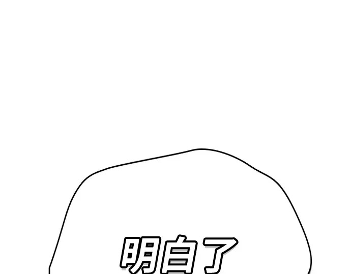 第3季第75话 第267页