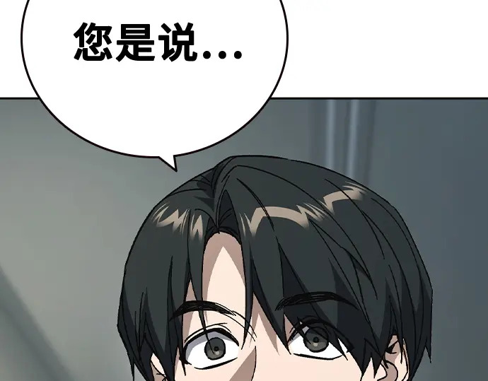 第3季第76话 第7页