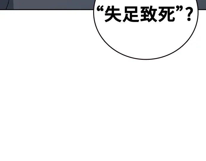 第3季第76话 第9页