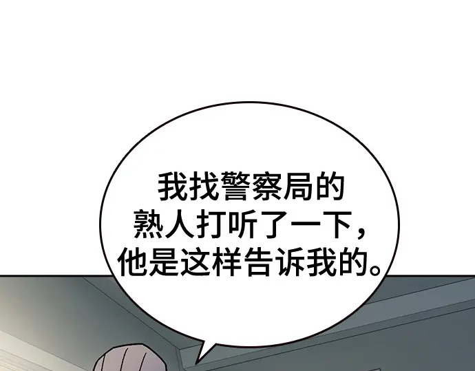 第3季第76话 第10页