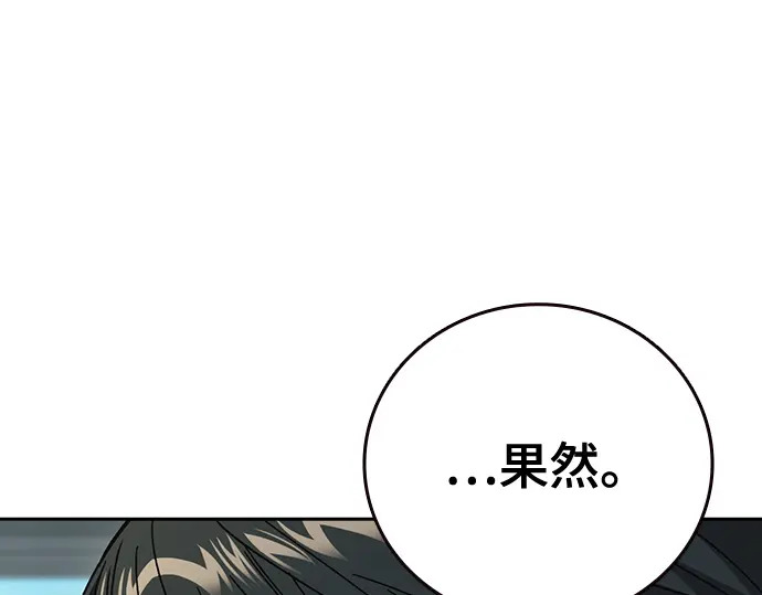 第3季第76话 第12页