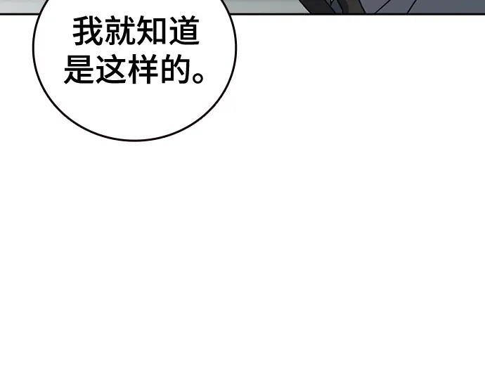 第3季第76话 第14页