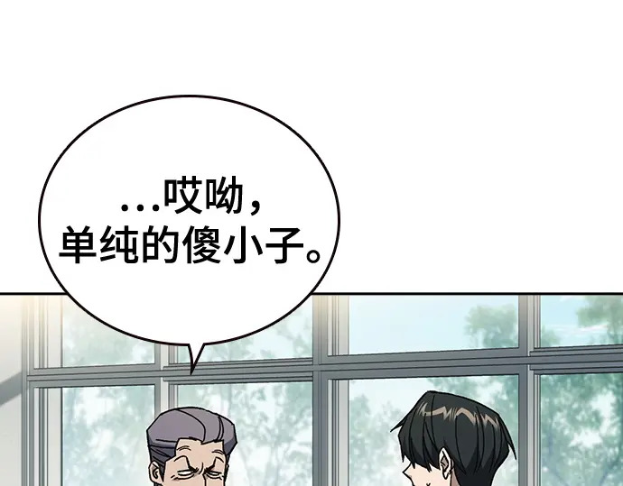 第3季第76话 第15页