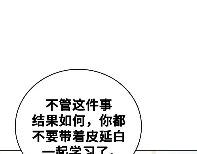 第3季第76话 第17页
