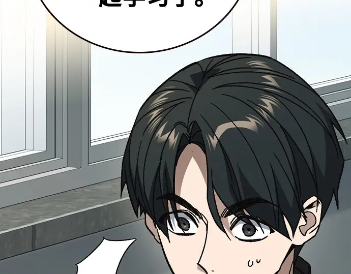 第3季第76话 第18页