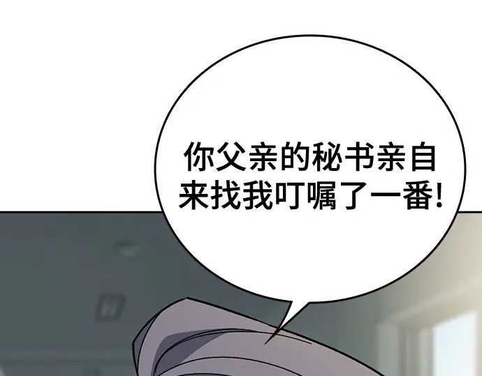 第3季第76话 第21页