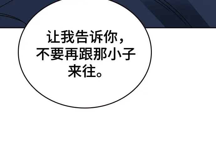 第3季第76话 第23页