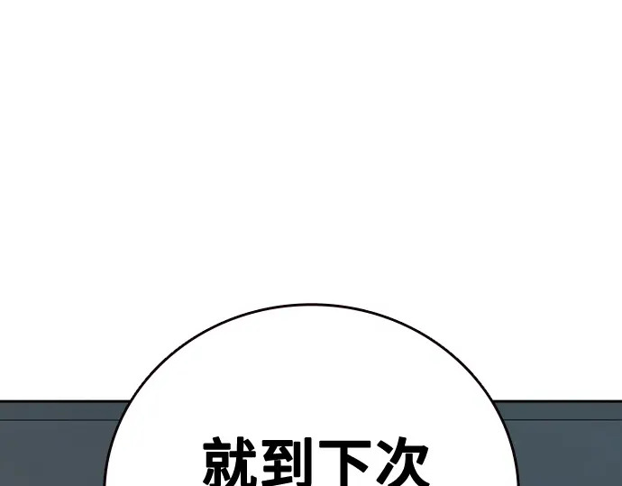 第3季第76话 第26页