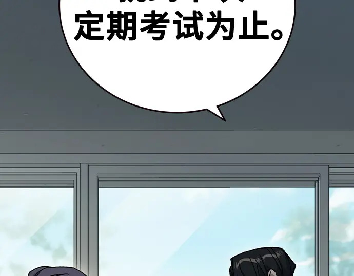 第3季第76话 第27页