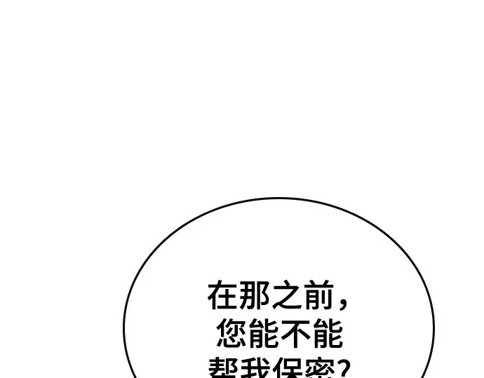 第3季第76话 第30页