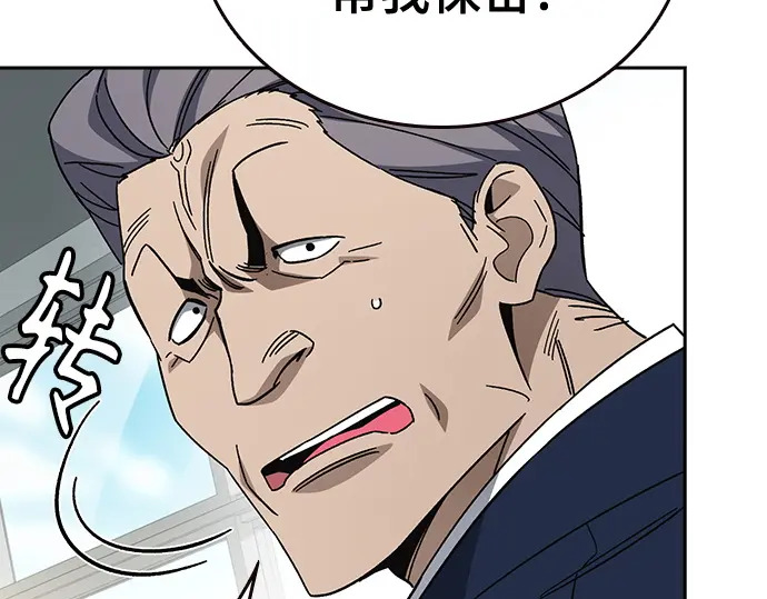 第3季第76话 第31页