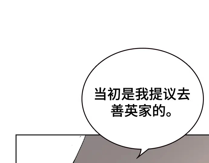 第3季第76话 第33页
