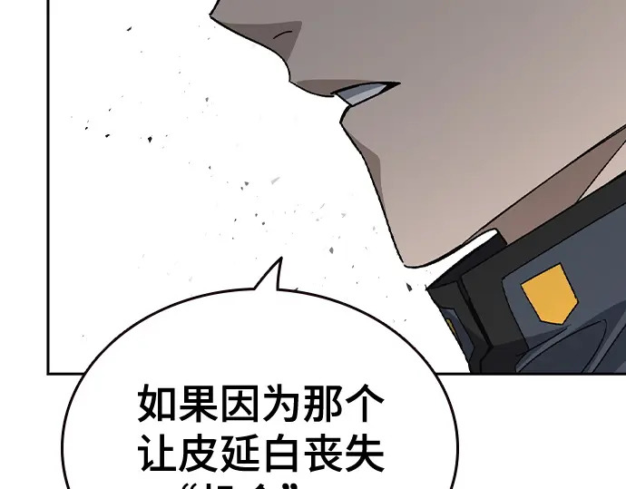 第3季第76话 第34页