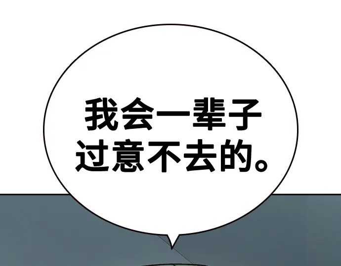 第3季第76话 第36页