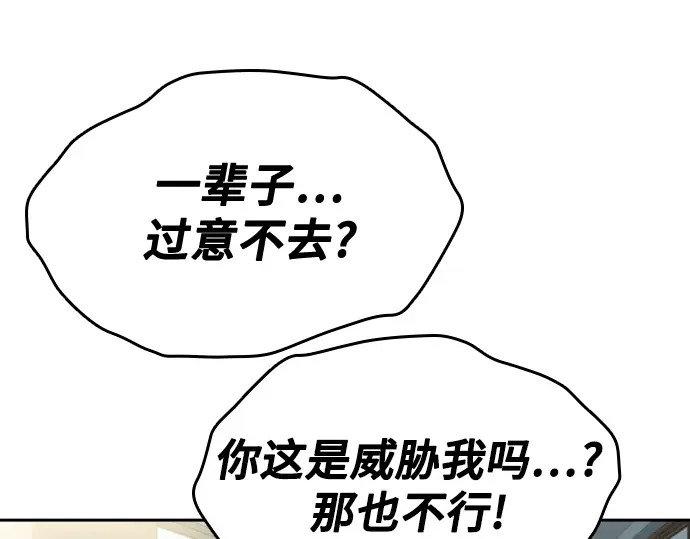 第3季第76话 第42页