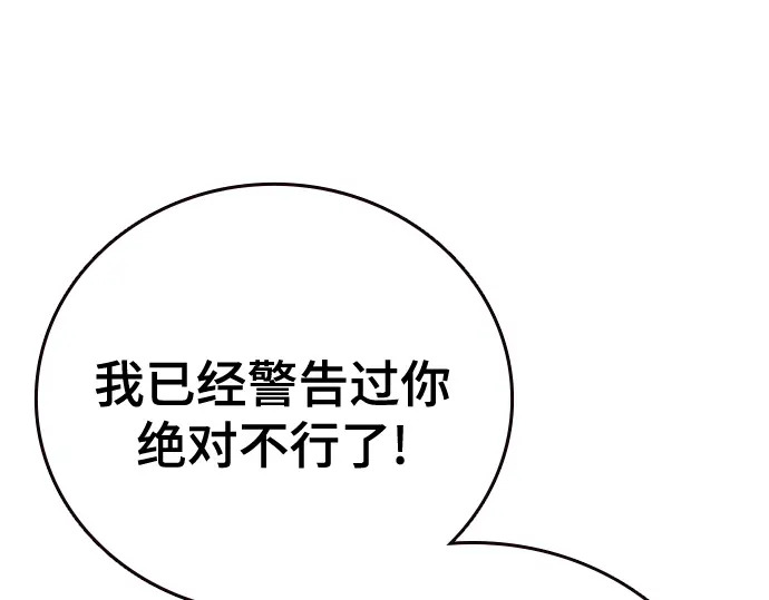 第3季第76话 第45页