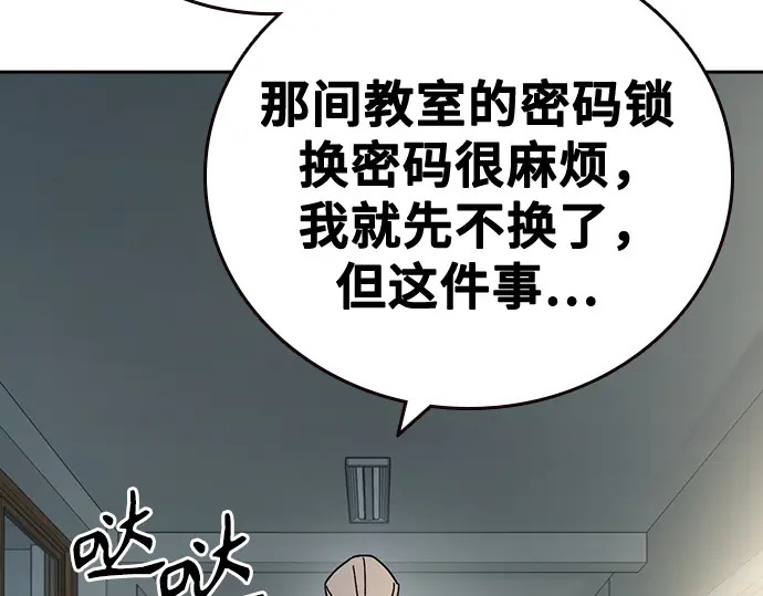 第3季第76话 第46页