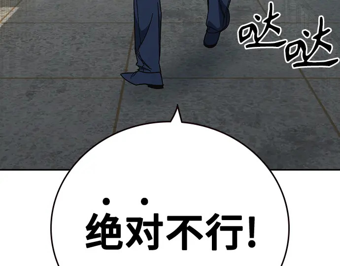 第3季第76话 第48页
