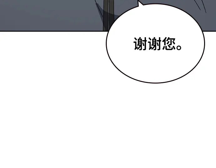 第3季第76话 第52页