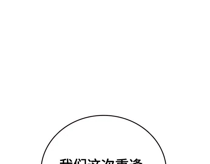 第3季第76话 第57页