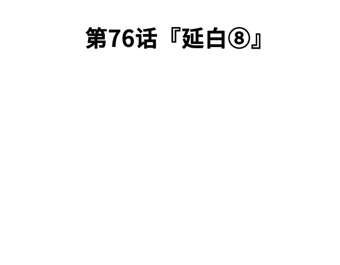 第3季第76话 第63页