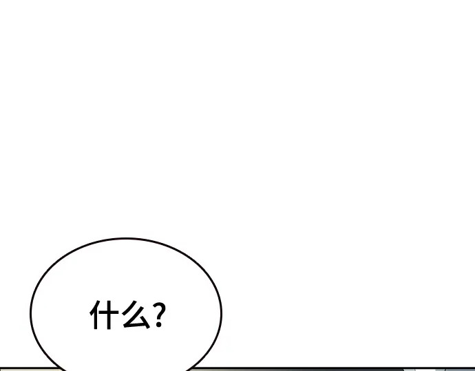 第3季第76话 第66页
