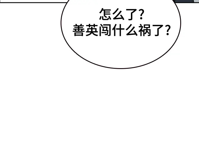 第3季第76话 第68页