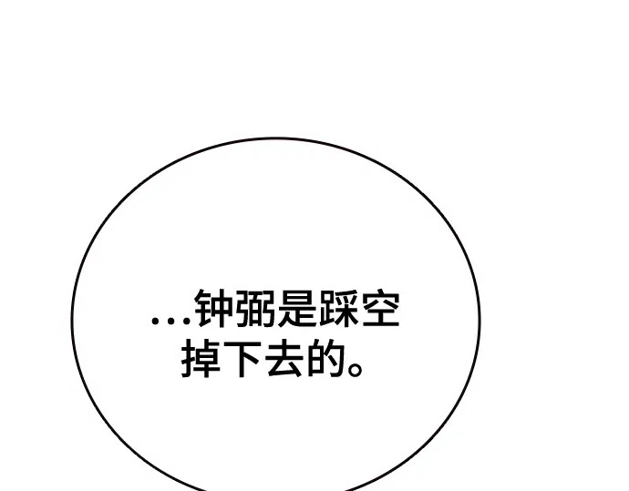 第3季第76话 第69页