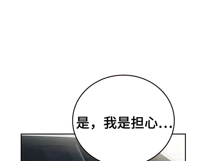 第3季第76话 第73页