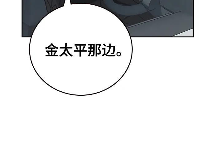 第3季第76话 第75页