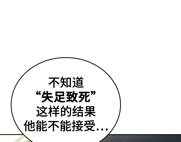 第3季第76话 第76页
