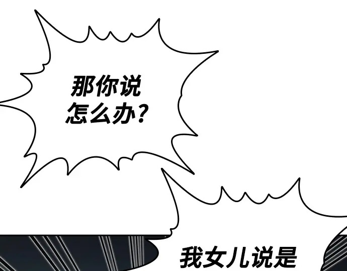 第3季第76话 第79页