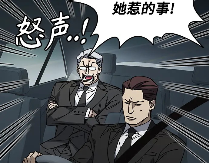 第3季第76话 第80页
