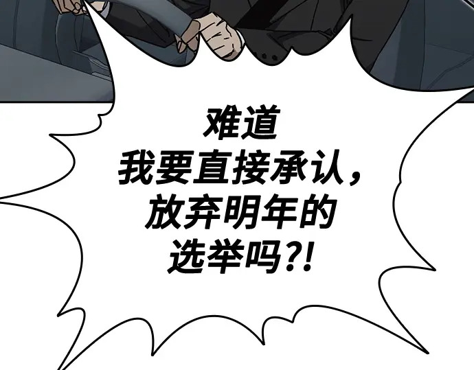 第3季第76话 第81页