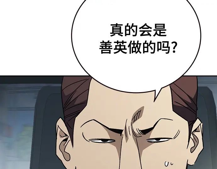第3季第76话 第83页