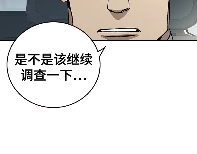 第3季第76话 第84页
