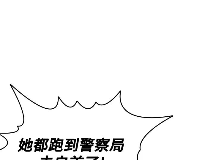 第3季第76话 第85页