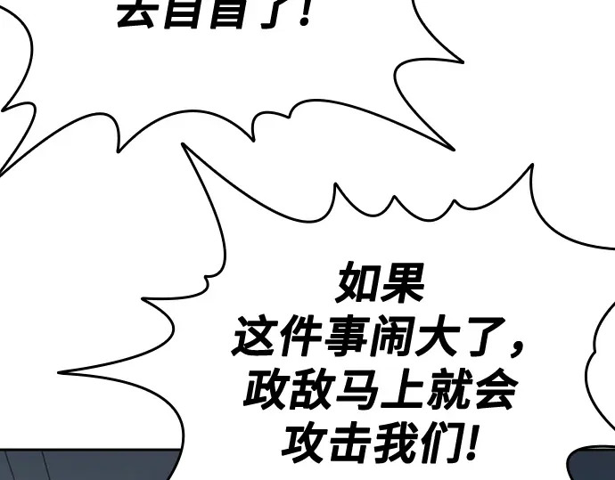 第3季第76话 第86页