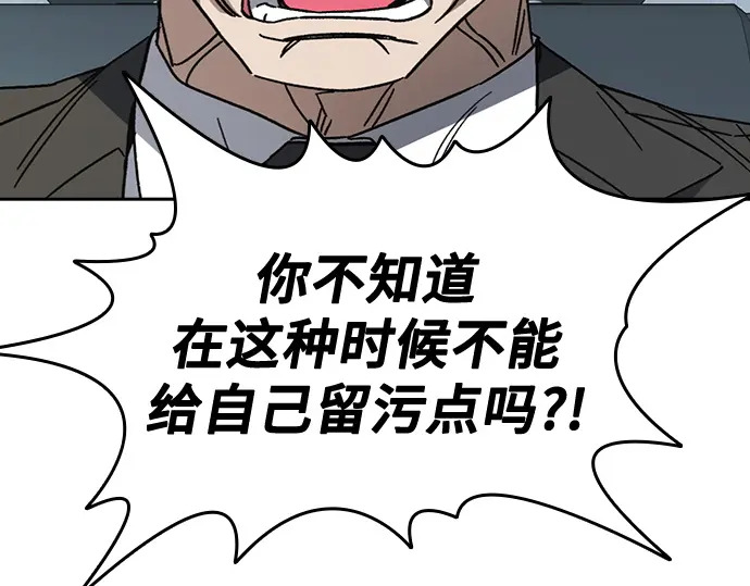 第3季第76话 第88页