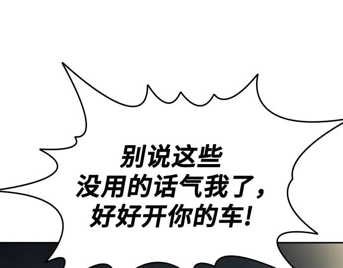 第3季第76话 第90页