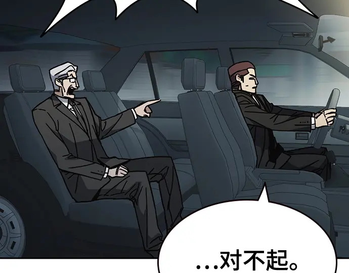 第3季第76话 第91页