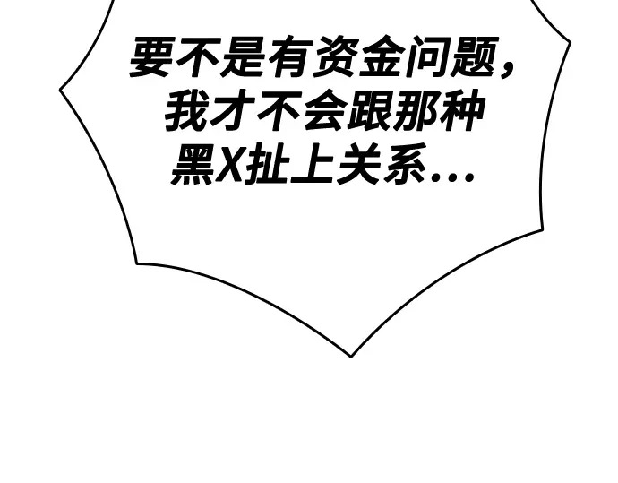 第3季第76话 第95页