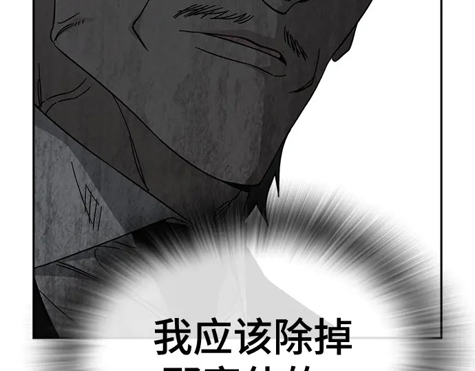 第3季第76话 第99页