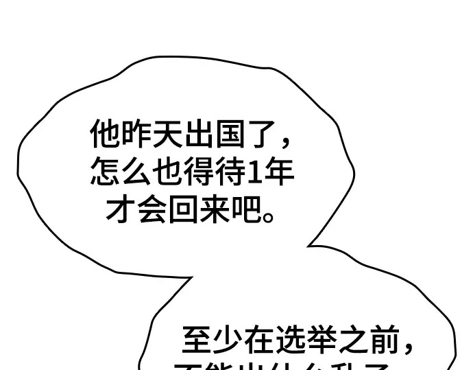 第3季第76话 第101页