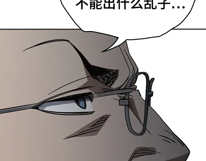 第3季第76话 第102页