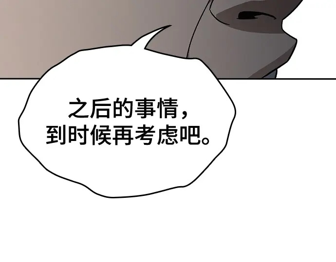 第3季第76话 第103页