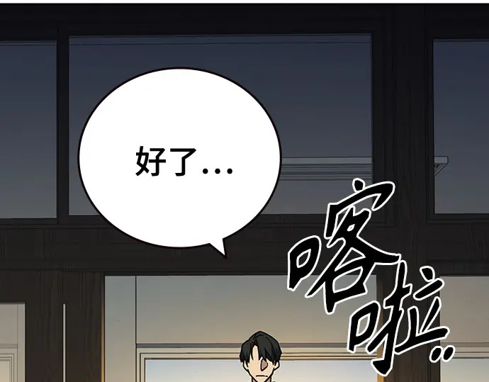 第3季第76话 第108页